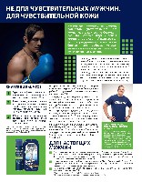 Mens Health Украина 2014 02, страница 31